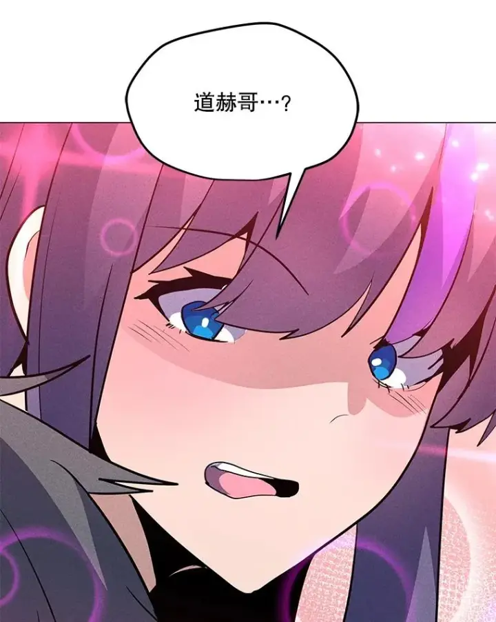 漫画《我独自使用咒语》203.惊喜第162张图