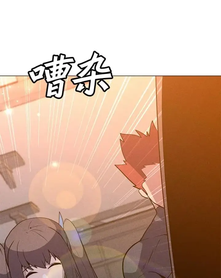 漫画《我独自使用咒语》203.惊喜第166张图