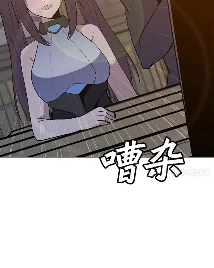 漫画《我独自使用咒语》203.惊喜第167张图