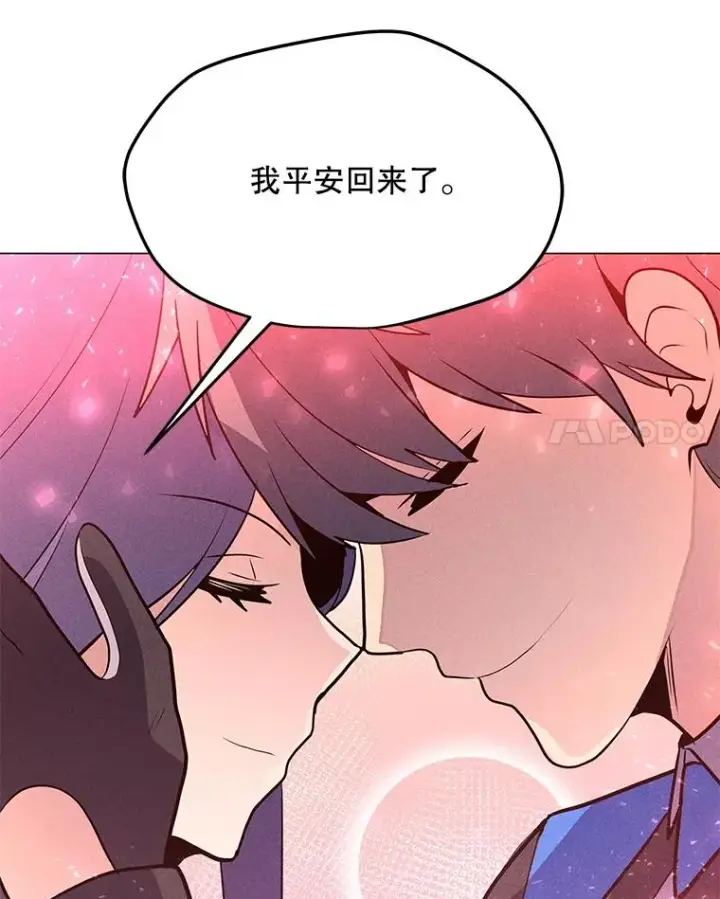 漫画《我独自使用咒语》203.惊喜第174张图