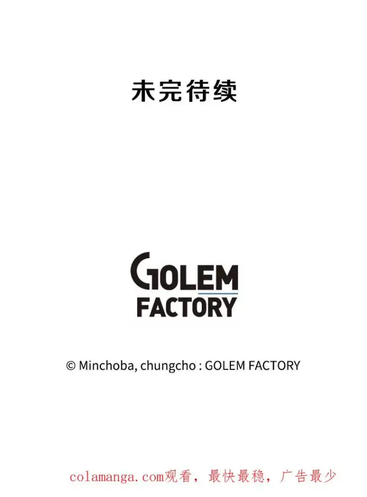 漫画《我独自使用咒语》203.惊喜第176张图