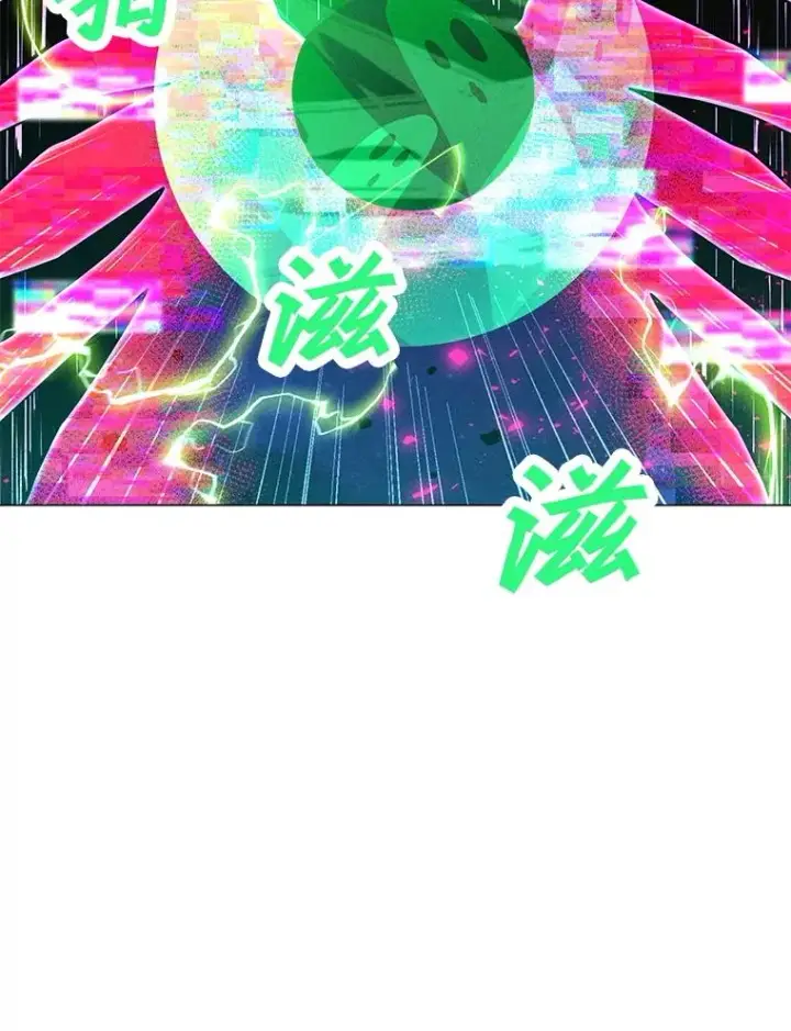 漫画《我独自使用咒语》203.惊喜第18张图