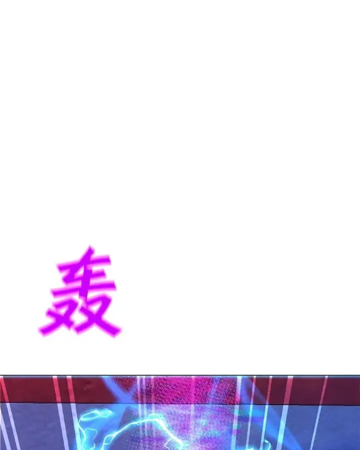 漫画《我独自使用咒语》203.惊喜第19张图