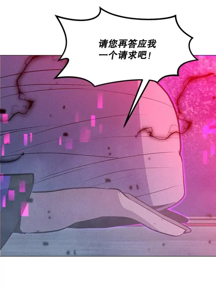 漫画《我独自使用咒语》203.惊喜第2张图