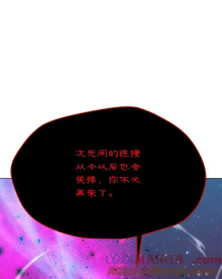 漫画《我独自使用咒语》203.惊喜第25张图