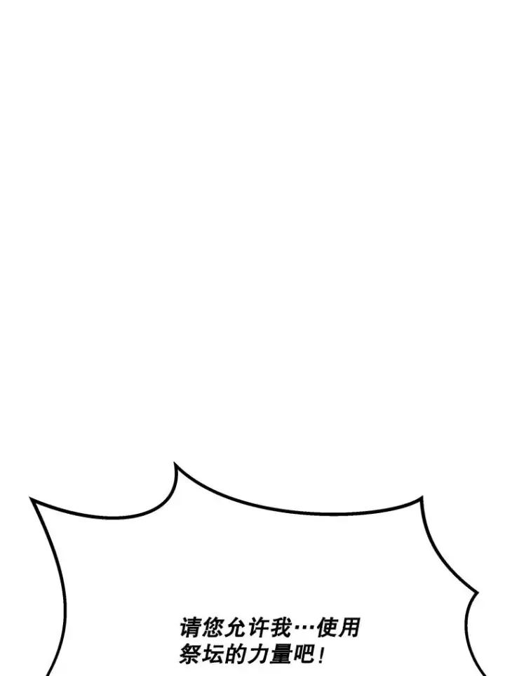 漫画《我独自使用咒语》203.惊喜第3张图