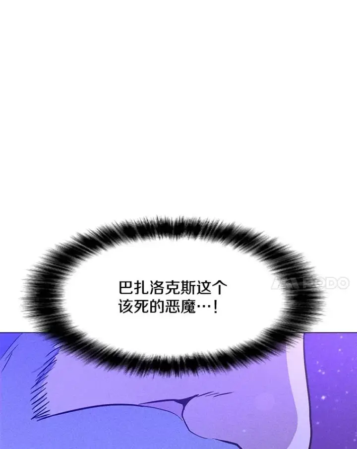 漫画《我独自使用咒语》203.惊喜第30张图
