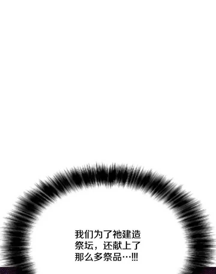 漫画《我独自使用咒语》203.惊喜第32张图
