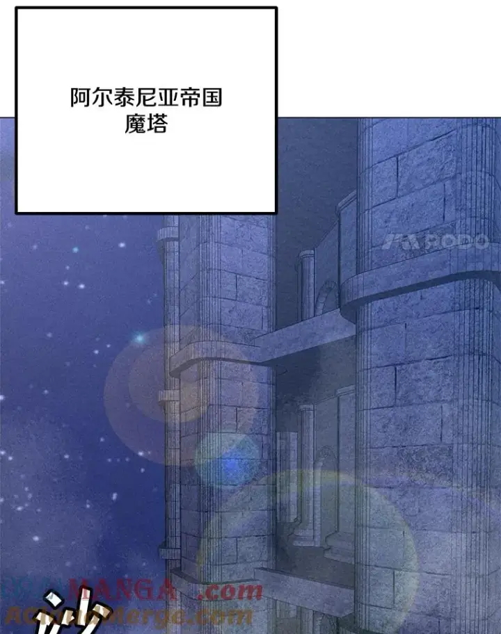 漫画《我独自使用咒语》203.惊喜第37张图