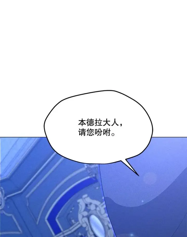 漫画《我独自使用咒语》203.惊喜第39张图