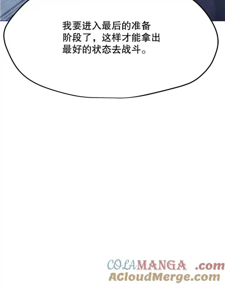 漫画《我独自使用咒语》203.惊喜第41张图