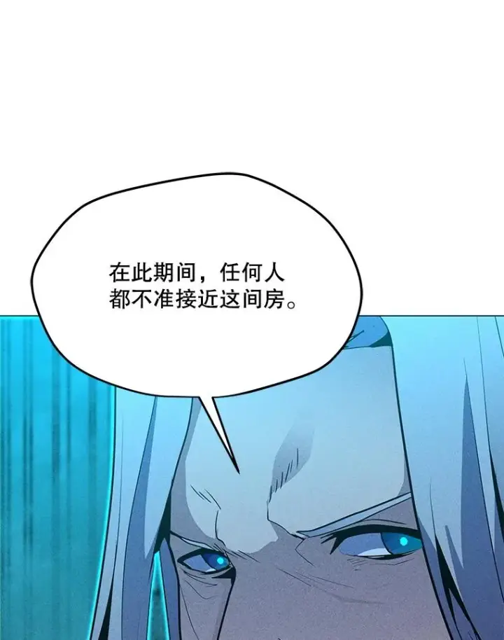 漫画《我独自使用咒语》203.惊喜第42张图