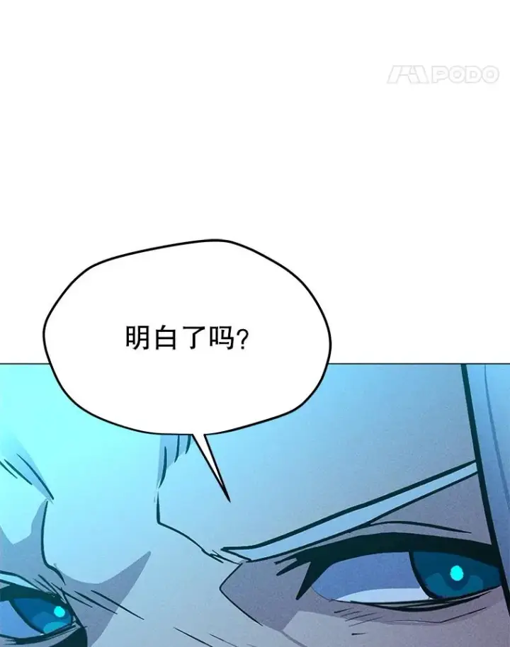 漫画《我独自使用咒语》203.惊喜第44张图