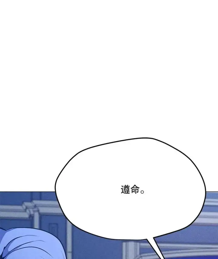 漫画《我独自使用咒语》203.惊喜第46张图