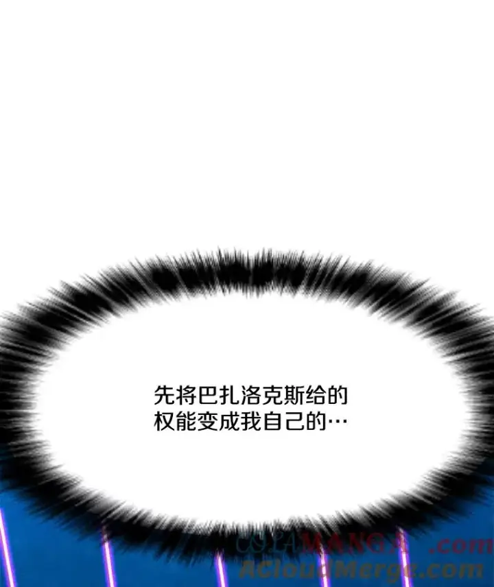 漫画《我独自使用咒语》203.惊喜第49张图