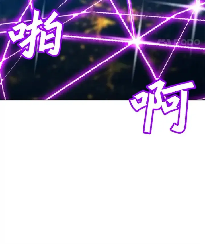 漫画《我独自使用咒语》203.惊喜第51张图