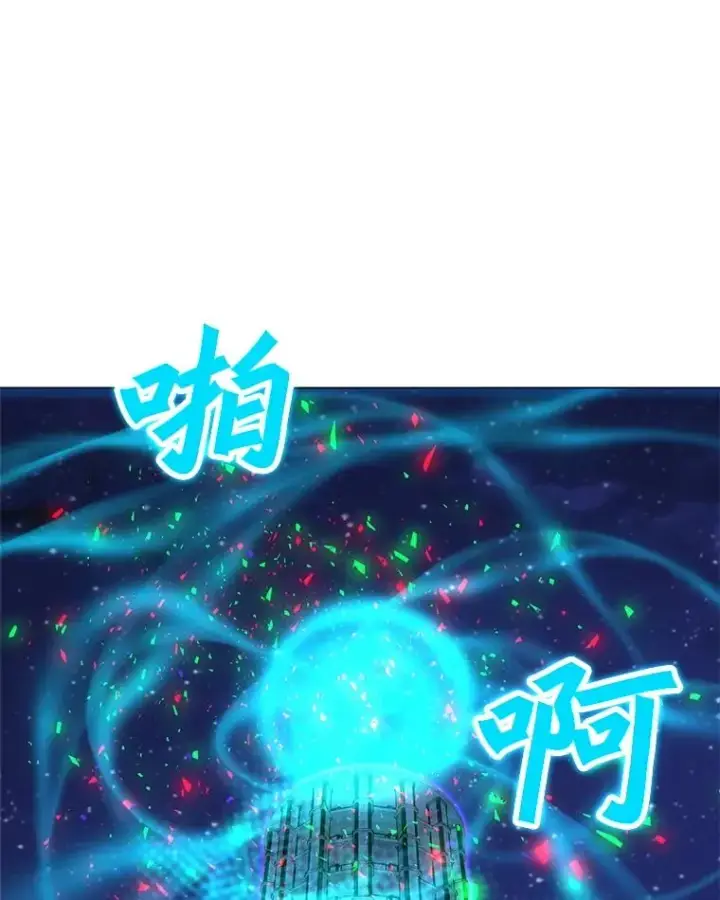 漫画《我独自使用咒语》203.惊喜第52张图