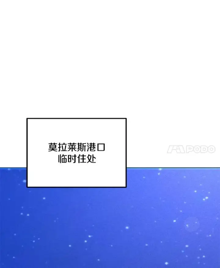 漫画《我独自使用咒语》203.惊喜第62张图