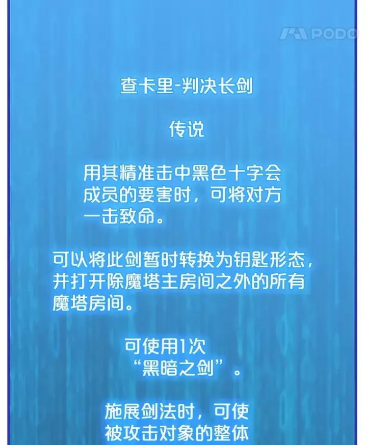 漫画《我独自使用咒语》203.惊喜第66张图