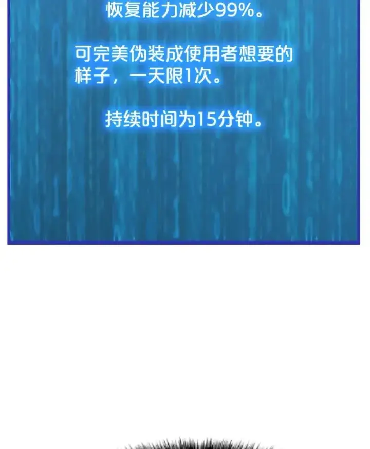漫画《我独自使用咒语》203.惊喜第67张图