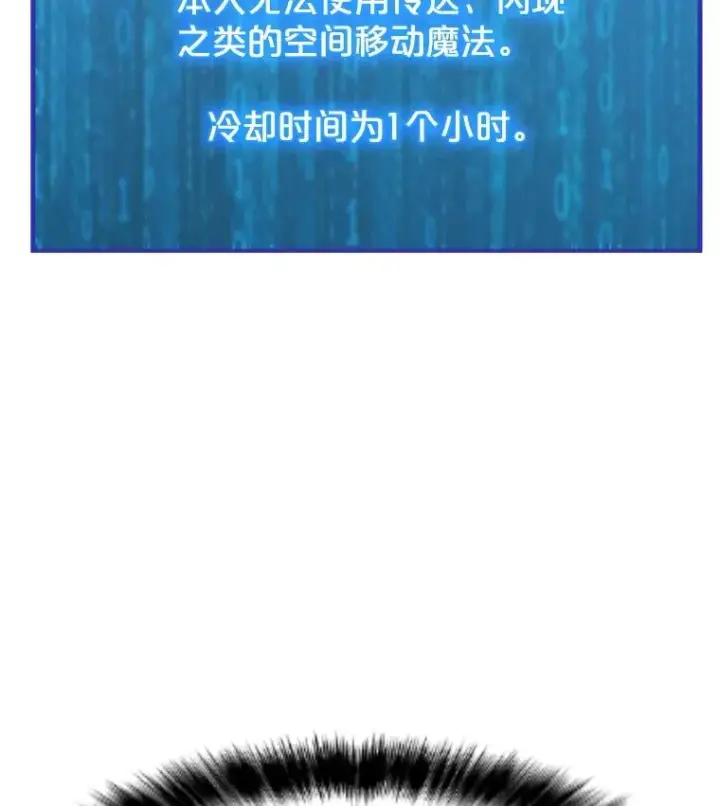 漫画《我独自使用咒语》203.惊喜第71张图