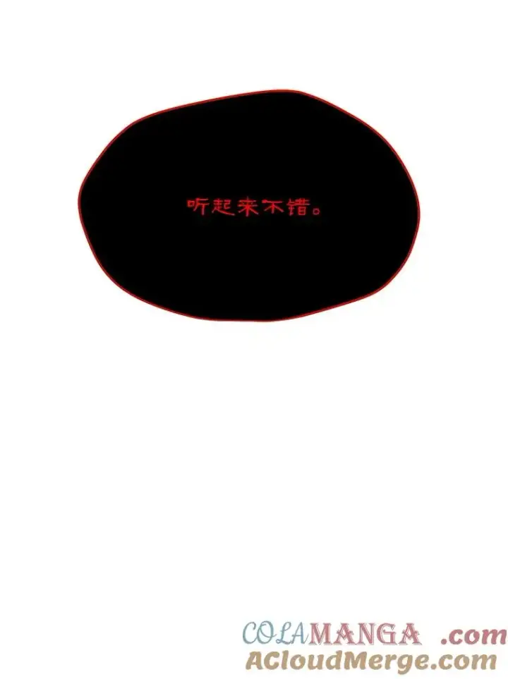 漫画《我独自使用咒语》203.惊喜第9张图