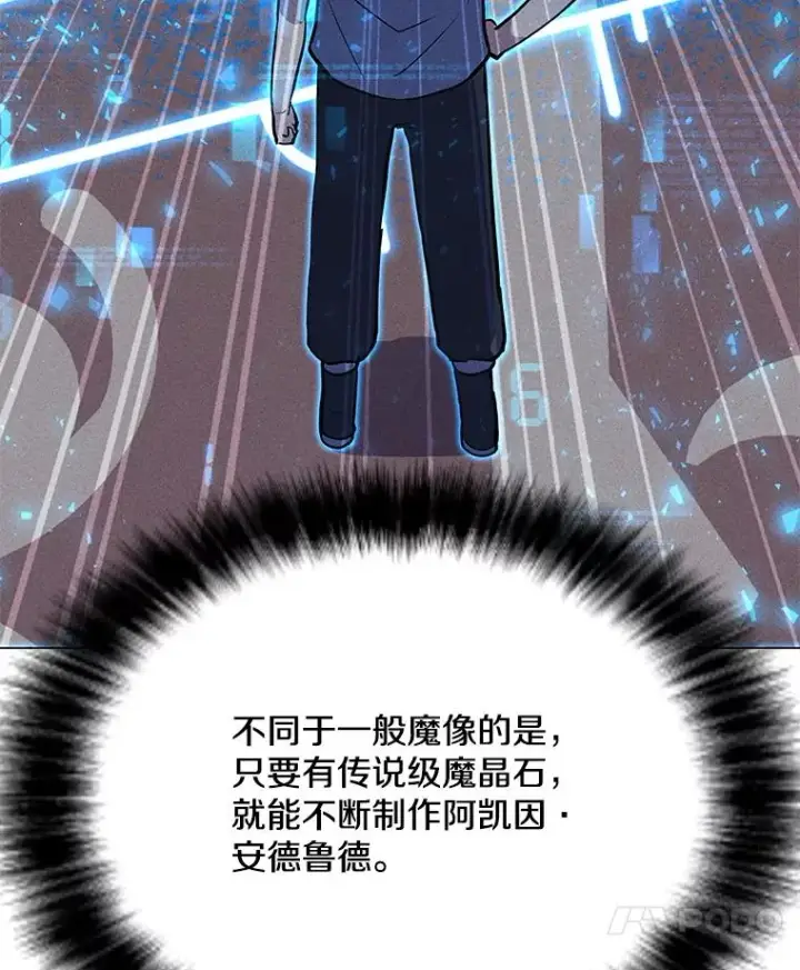 漫画《我独自使用咒语》203.惊喜第90张图