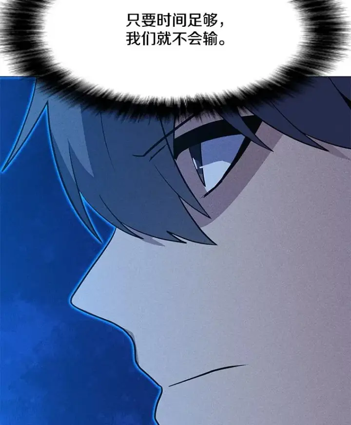 漫画《我独自使用咒语》203.惊喜第92张图
