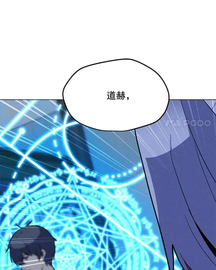 漫画《我独自使用咒语》203.惊喜第94张图