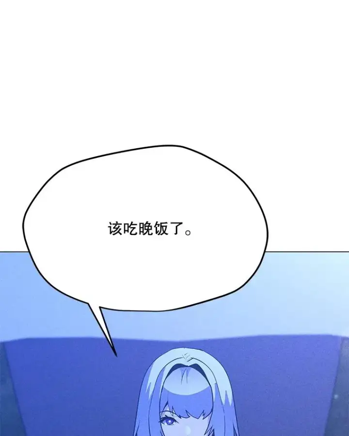 漫画《我独自使用咒语》203.惊喜第96张图