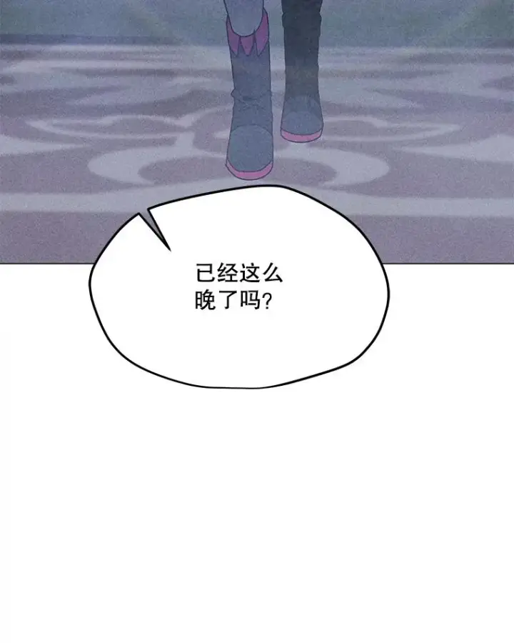 漫画《我独自使用咒语》203.惊喜第98张图