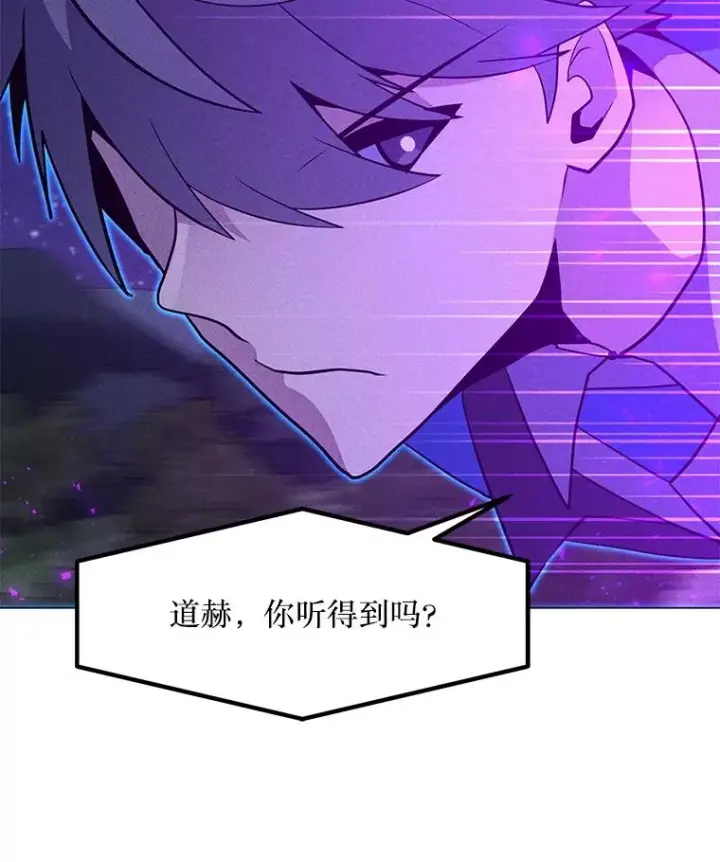 漫画《我独自使用咒语》204.会议第100张图