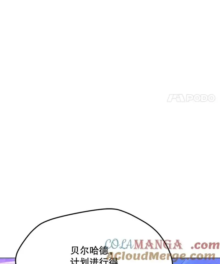 漫画《我独自使用咒语》204.会议第101张图