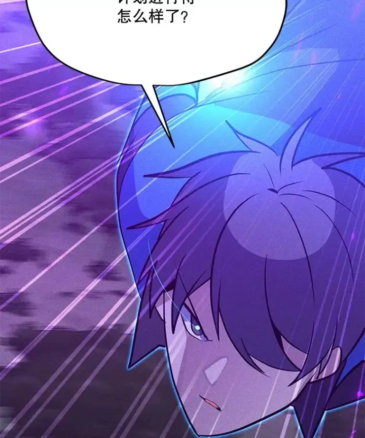 漫画《我独自使用咒语》204.会议第102张图