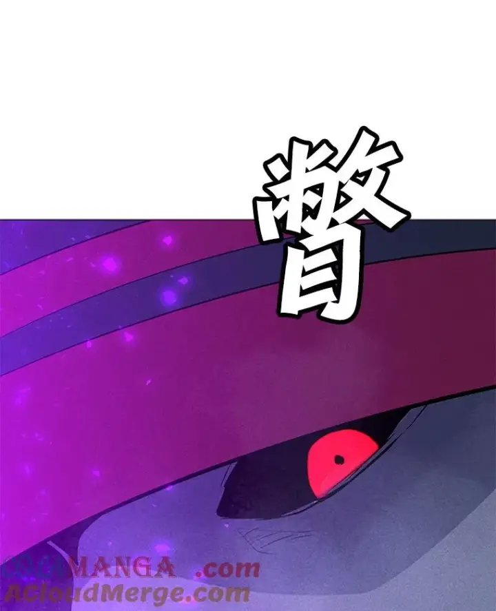 漫画《我独自使用咒语》204.会议第117张图