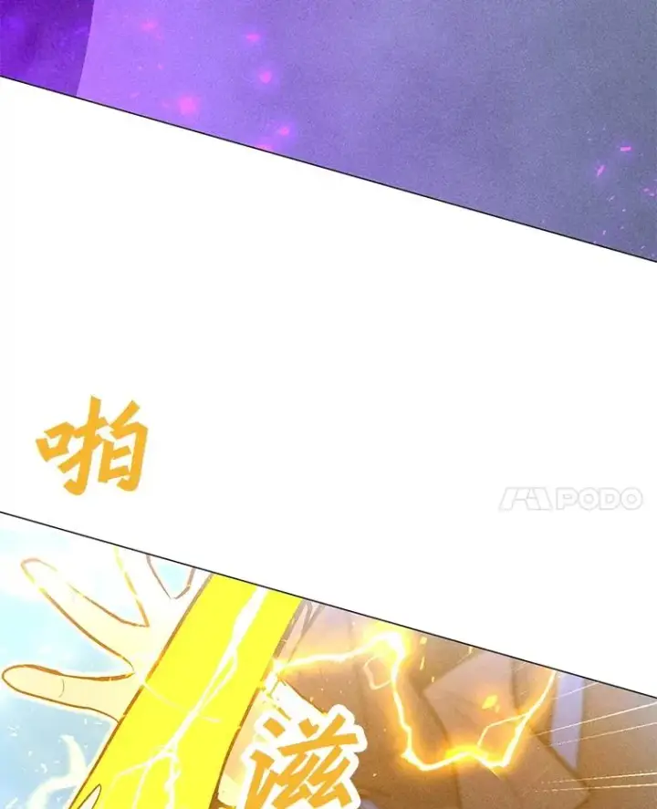 漫画《我独自使用咒语》204.会议第118张图