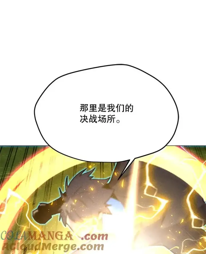 漫画《我独自使用咒语》204.会议第121张图