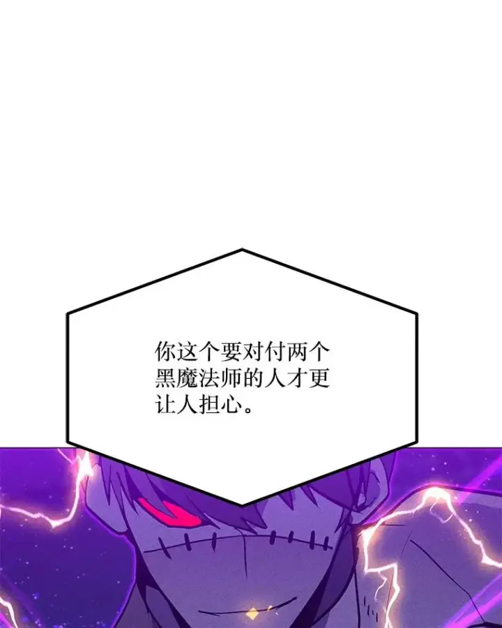 漫画《我独自使用咒语》204.会议第127张图