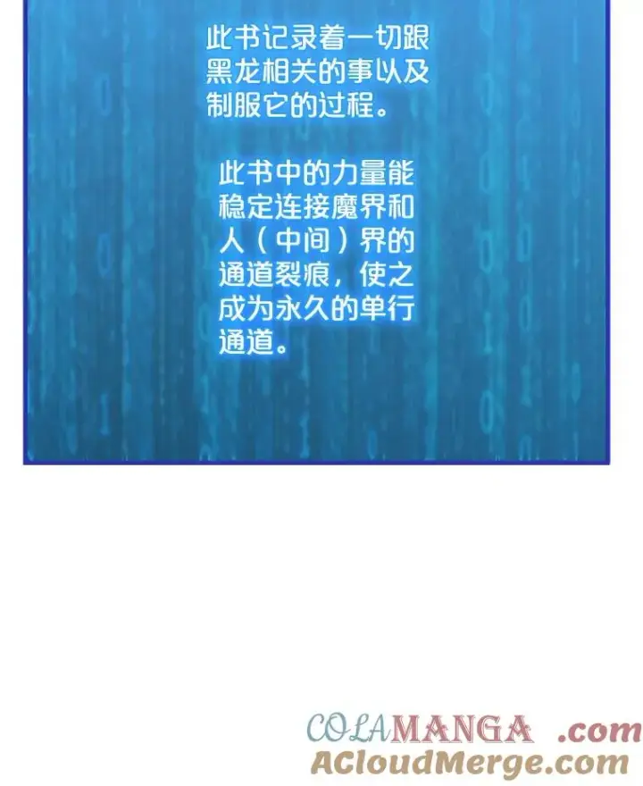 漫画《我独自使用咒语》204.会议第13张图