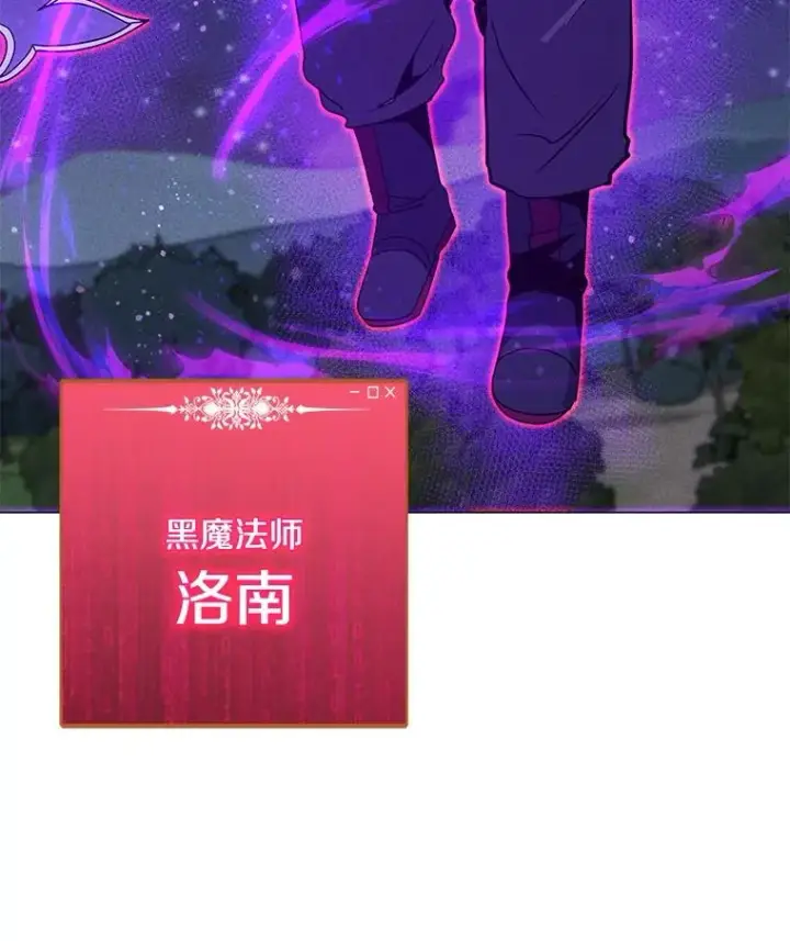 漫画《我独自使用咒语》204.会议第136张图