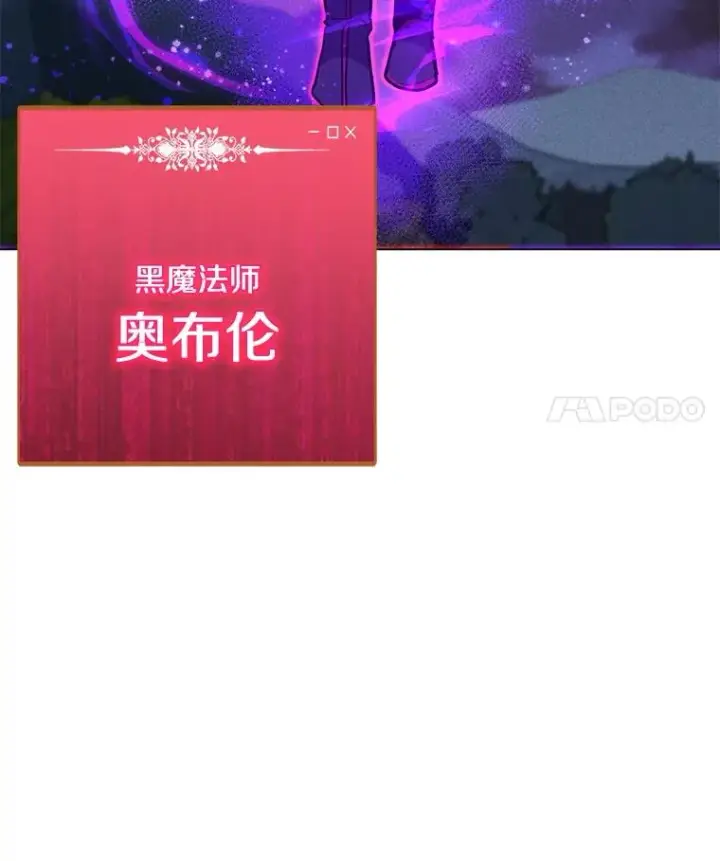 漫画《我独自使用咒语》204.会议第139张图