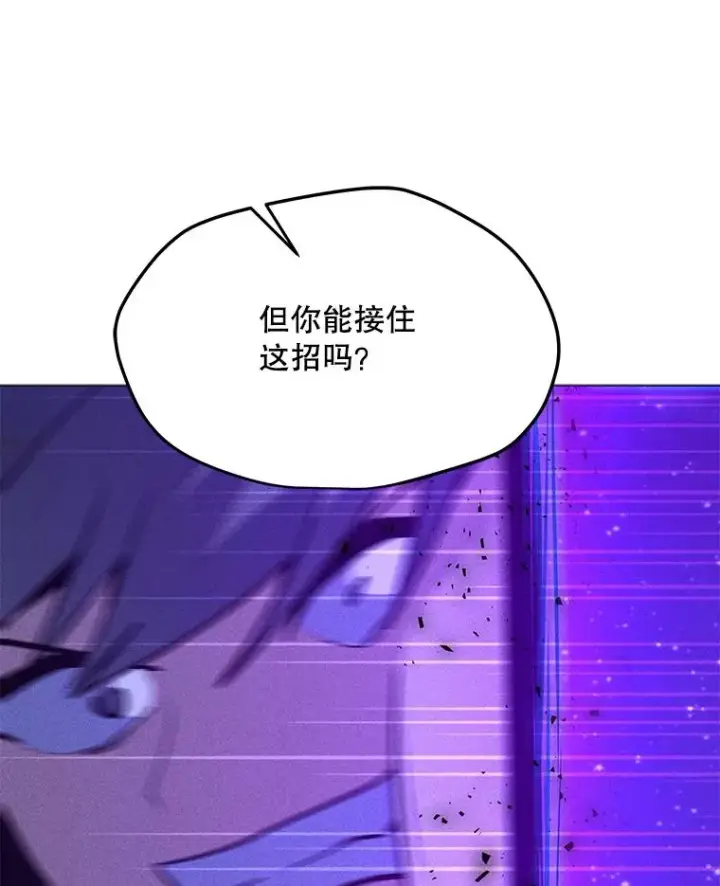 漫画《我独自使用咒语》204.会议第140张图
