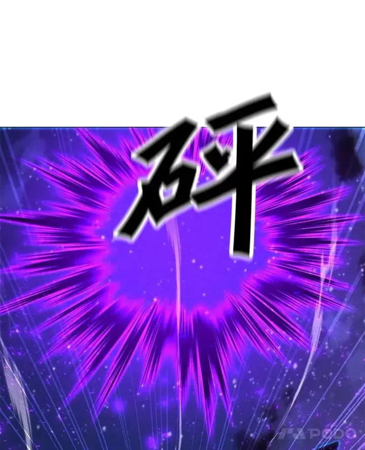 漫画《我独自使用咒语》204.会议第142张图