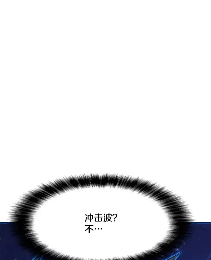 漫画《我独自使用咒语》204.会议第144张图