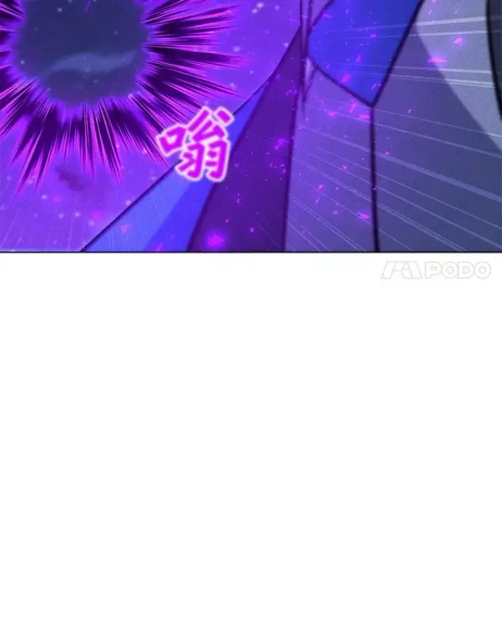漫画《我独自使用咒语》204.会议第146张图
