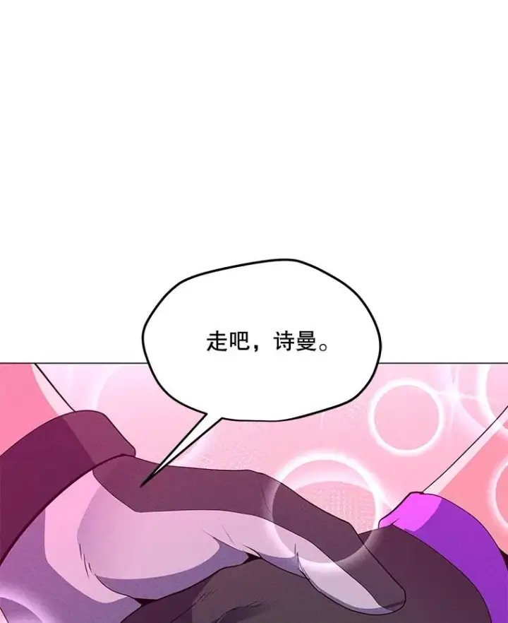 漫画《我独自使用咒语》204.会议第16张图