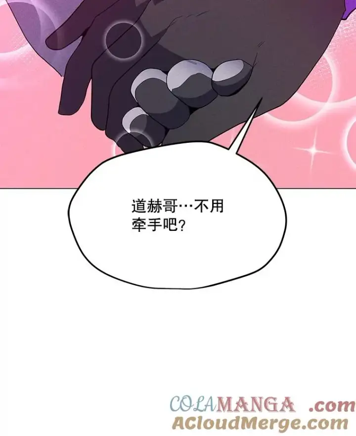 漫画《我独自使用咒语》204.会议第17张图