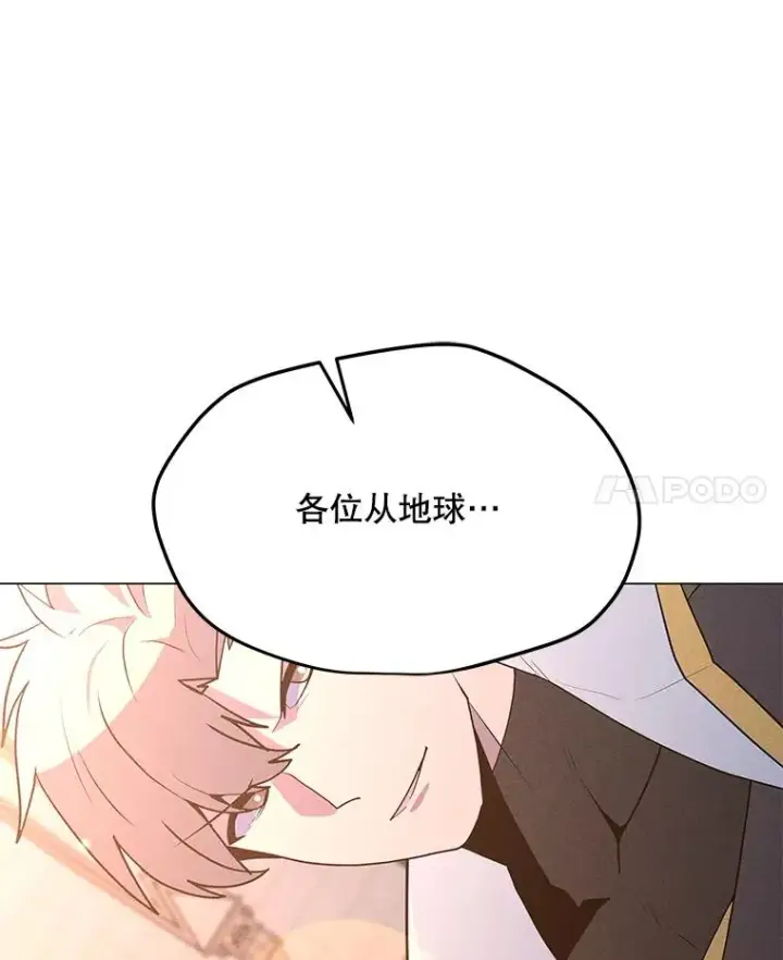 漫画《我独自使用咒语》204.会议第18张图