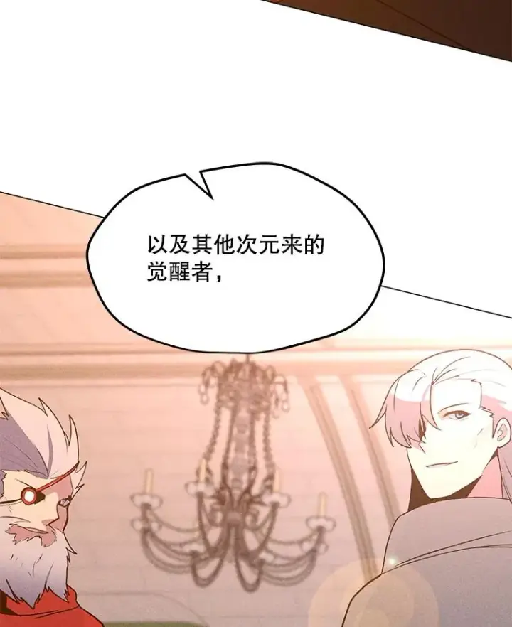漫画《我独自使用咒语》204.会议第20张图
