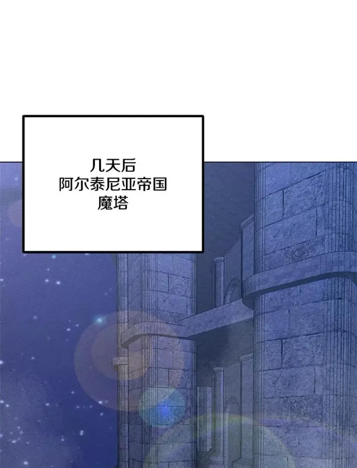 漫画《我独自使用咒语》204.会议第28张图